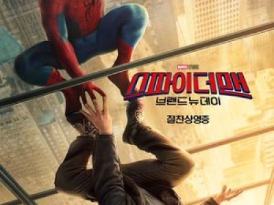 스파이더맨4 개봉 첫 주말 225만 명 끌어모으며 신기록