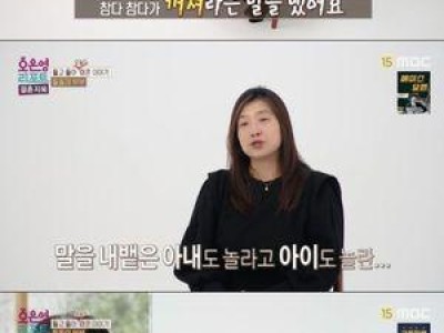 돌돌이 부부 아내가 남편 분노 폭발