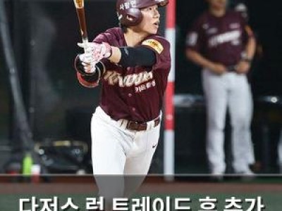 다저스 럭 트레이드 후 추가 트레이드 가능성