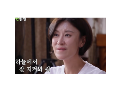 성현주 아들 생각하며 동기들 감사 인사