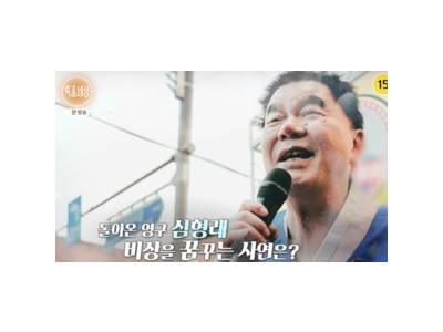 심형래 전성기 인기 다시 떠오르자 팬들 반응 폭발