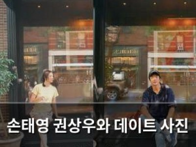 손태영 권상우와 데이트 사진 공개에 팬들 반응 뜨거움